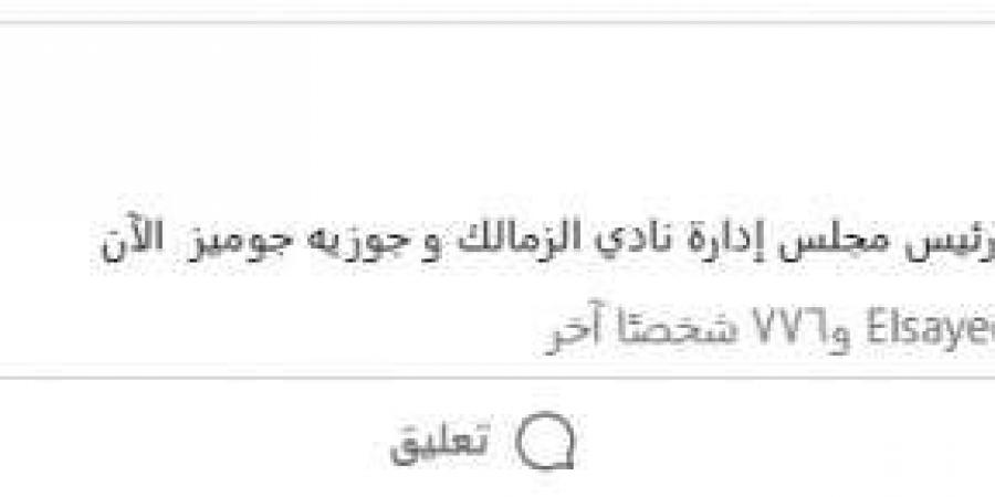 اجتماع عاجل بين حسين لبيب وجوزيه جوميز.. وسبب رغبة البرتغالي في الرحيل