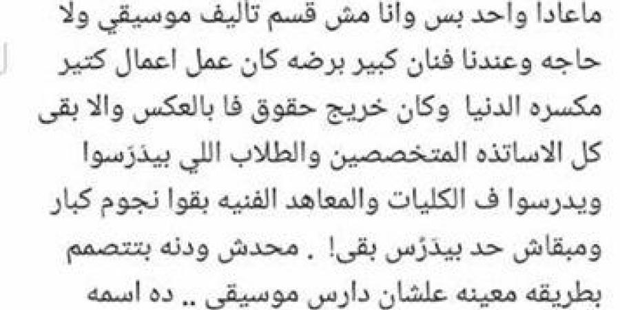 رسالة تامر عاشور بعد حصد جائزتين في "بيلبورد" عربية بـ"هيجيلي موجوع"