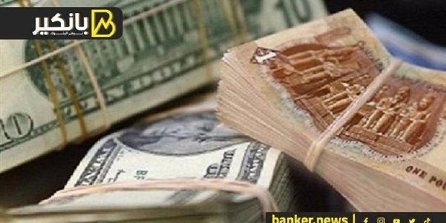 سعر الدولار أمام الجنيه المصري في تعاملات اليوم الأحد 15-12-2024