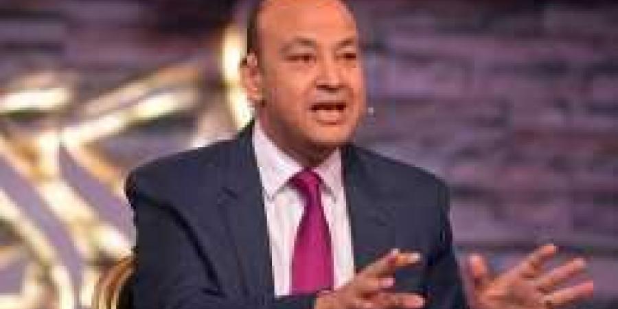 عمرو أديب: مصر تستورد نحو 70% من احتياجاتها وآن الآون حصول المواطن على المقابل الجيد لمواجهة الحياة - في المدرج