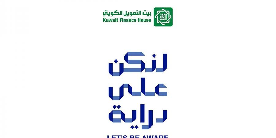 «بيتك» يدعو إلى تفعيل خصائص الأمان وتدقيق الرسائل والروابط الإلكترونية - في المدرج