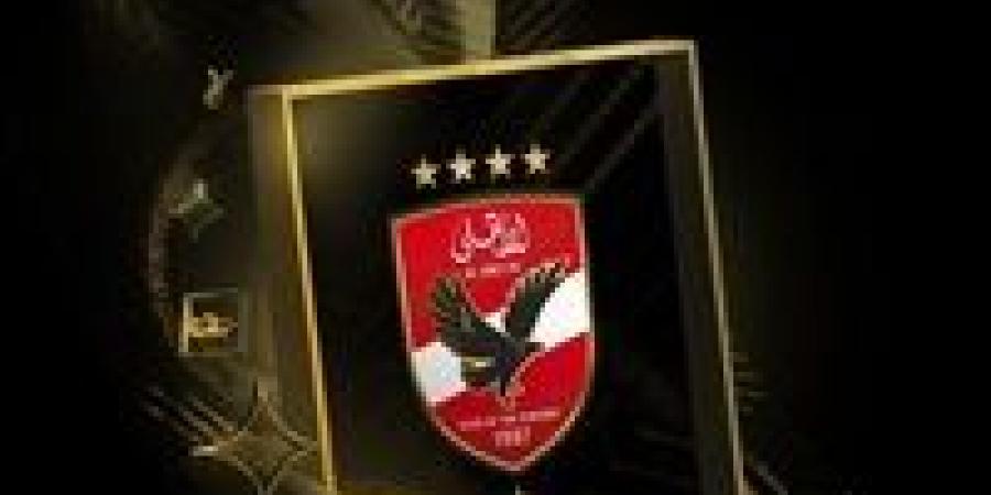 الأهلي أفضل ناد في أفريقيا بجوائز كاف 2024