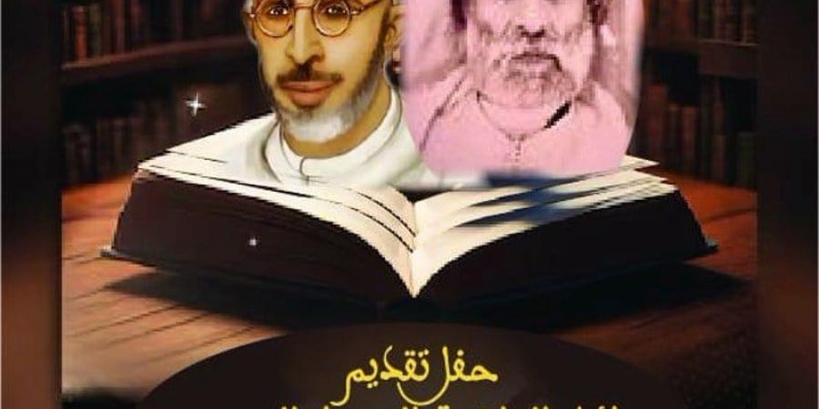 تقديم "جائزة العلامة المختار السوسي"