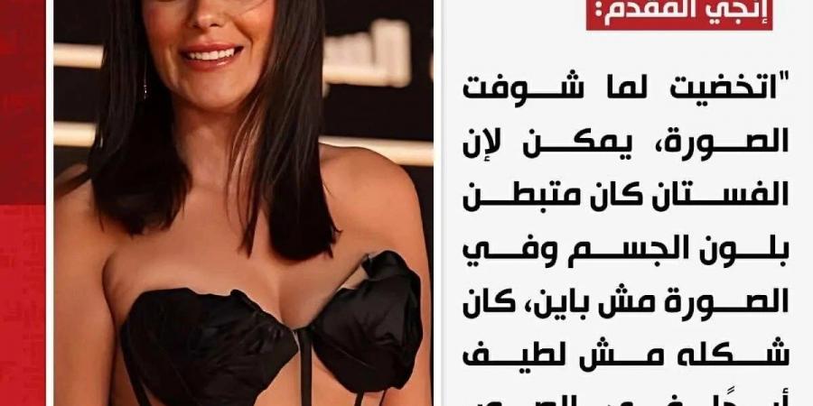 تفاصيل تصريح إنجي المقدم واعتذارها للجمهور بسبب إطلالتها في مهرجان الجونة