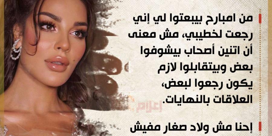 نادين نسيب نجيم تنفي عودتها لخطيبها - في المدرج