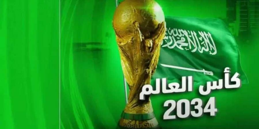 كأس العالم 2034 في السعودية ..... محرك اقتصادي ضخم ورؤية مستقبلية واعدة