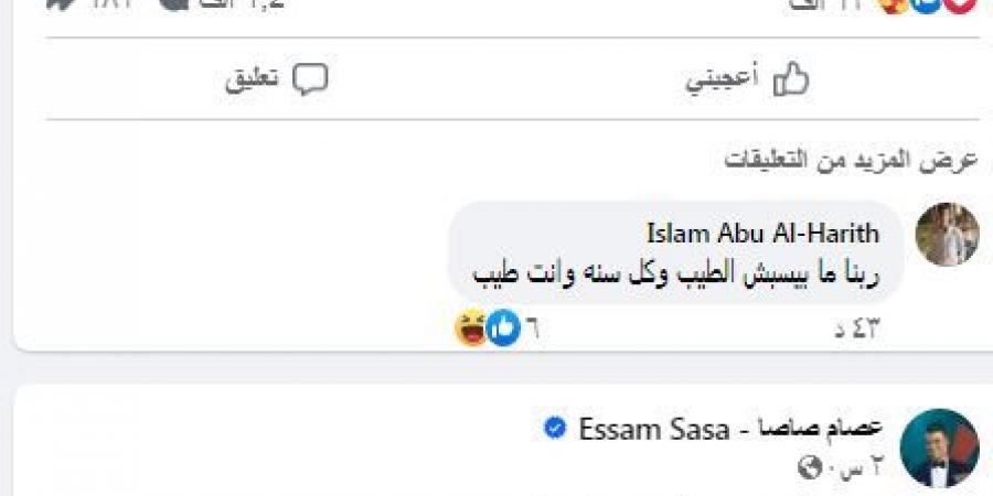 بعد إيقاف التنفيذ في تهمة التزوير..هكذا احتفلت زوجة عصام صاصا (فيديو)