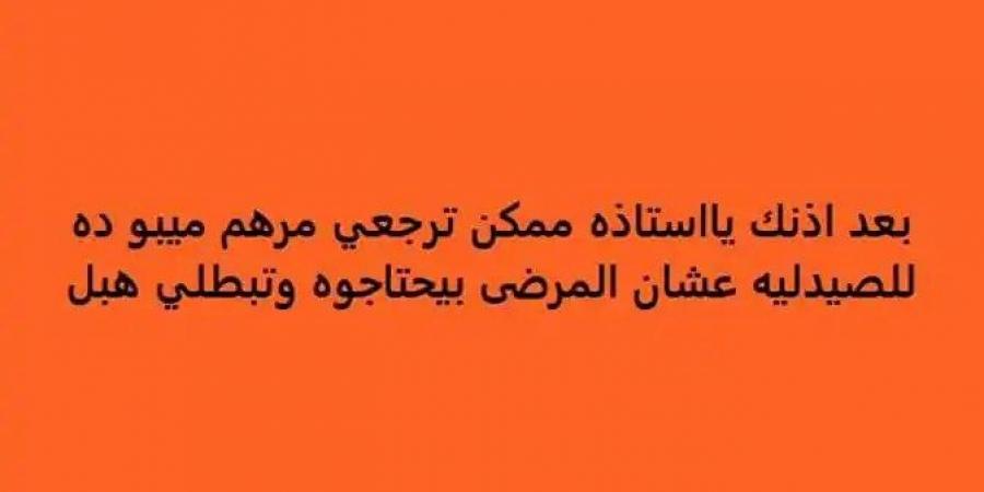 بالتفاصيل كشف أزمة مرهم ميبو التي تسببت فيها فتيات التيك توك بأرتفاع سعره وشحه