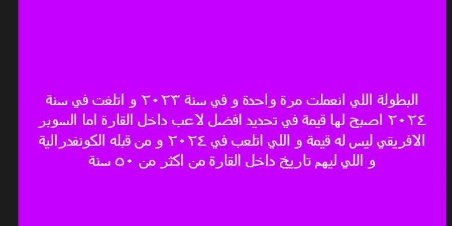 تعليق مثير من خالد الغندور بعد خسارة زيزو لقب أفضل لاعب داخل إفريقيا (صور)