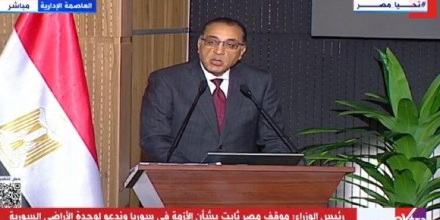 بث مباشر.. مؤتمر صحفي لرئيس الوزراء بالعاصمة الإدارية الجديدة.. (فديو)