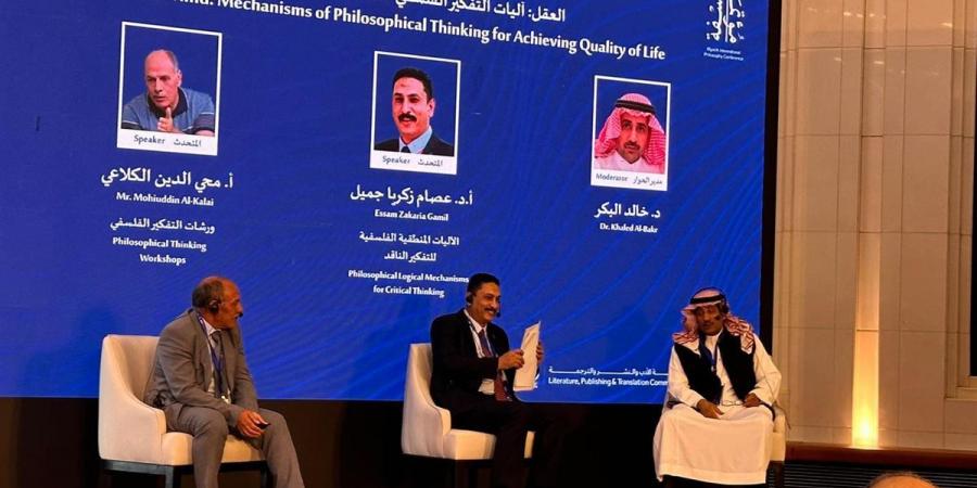 مدير مركز التعليم المدمج بجامعة القاهرة يشارك في مؤتمر الرياض الدولي للفلسفة