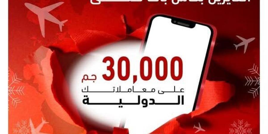 التجاري وفا بنك يتيح كاش باك 30 ألف جنيه على المعاملات الدولية لحاملى بطاقاته الائتمانية