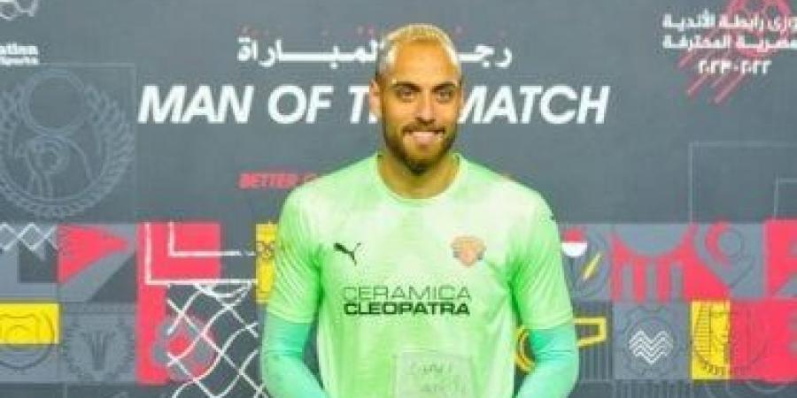 تشكيل سيراميكا المتوقع أمام الزمالك فى الدورى.. عودة محمد بسام وبلحاج - في المدرج