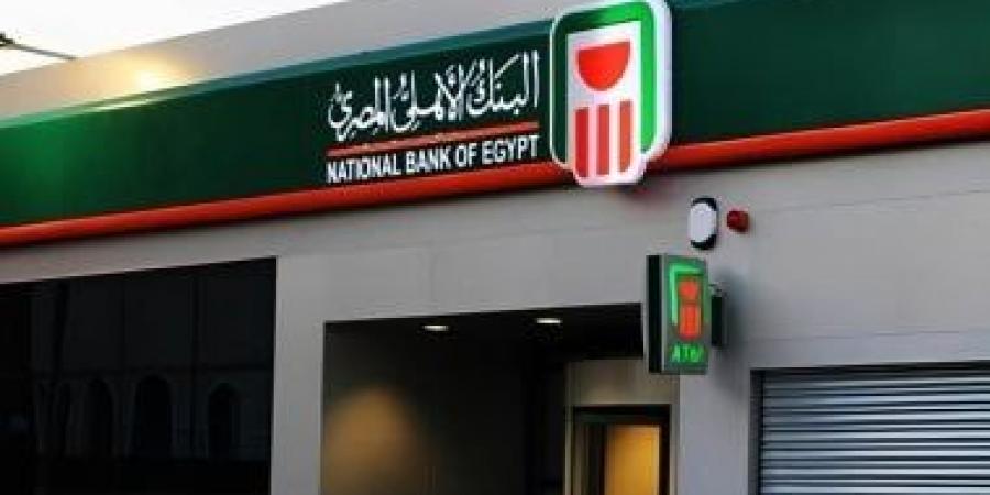 شهادة الإدخار 30% تعمل مكسب كام لو اشتريت بمبلغ 5000 جنيه؟ - في المدرج