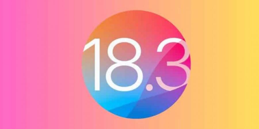 تحديث iOS 18.3 القادم.. المزايا الجديدة وتاريخ الإصدار