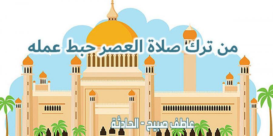 موعد أذان العصر السبت 21-12-2024 بالقاهرة والإسكندرية والمحافظات ضمن مواقيت الصلاة