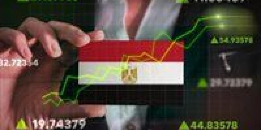 عاجل| توقعات بـ نمو الاقتصاد المصري إلى 5.1% في العام المالي 2025-2026