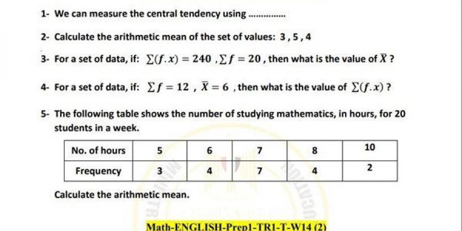 مراجعات نهائية.. أسئلة تقييم الأسبوع الـ 14 الرياضيات math لـ الصف الأول الإعدادي