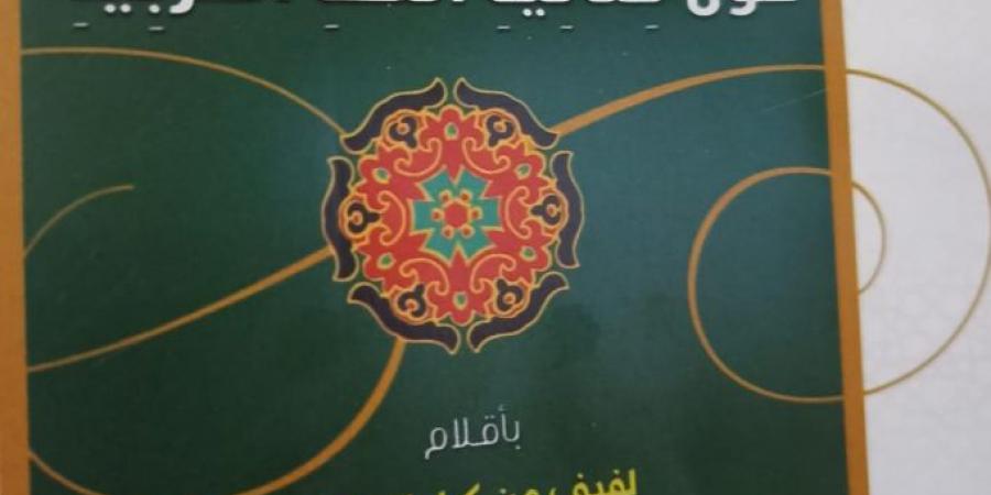 الأزهر يصدر كتاب إضاءات أزهرية حول مثالية اللغة العربية - في المدرج