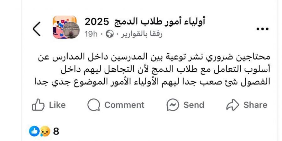 "ملائكة الأرض في يد معدومي التأهيل".. ذوي الاحتياجات الخاصة يطالبون بإعداد مهني للمعلمين