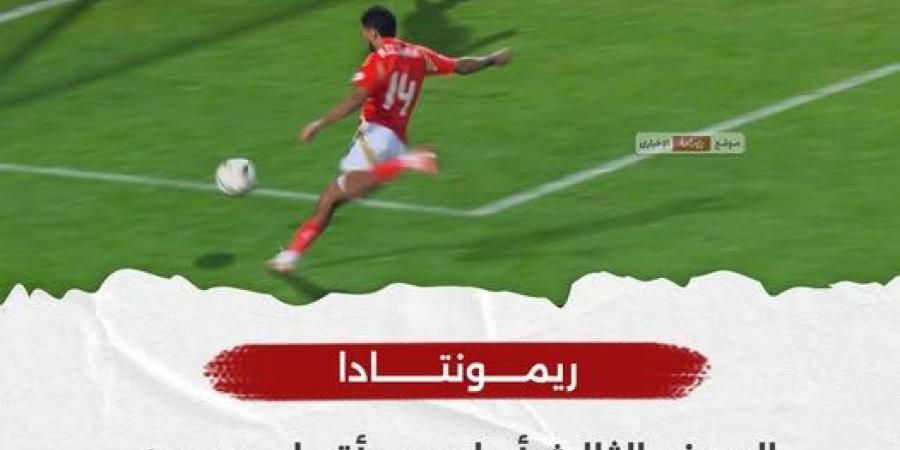 الأهلي يوافق على رحيل كهربا في يناير.. واللاعب يبحث عن عرض سعودي