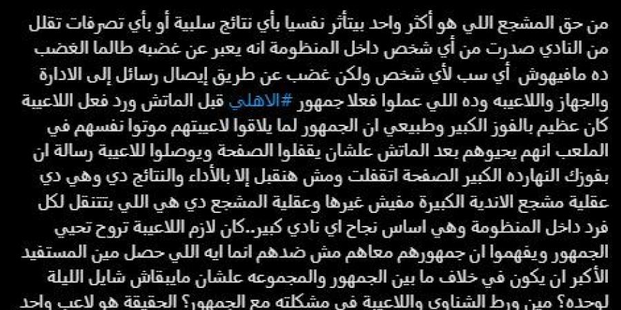 ميدو: كهربا أكبر غلطة في تاريخ الأهلي.. أصبح سرطان داخل النادي