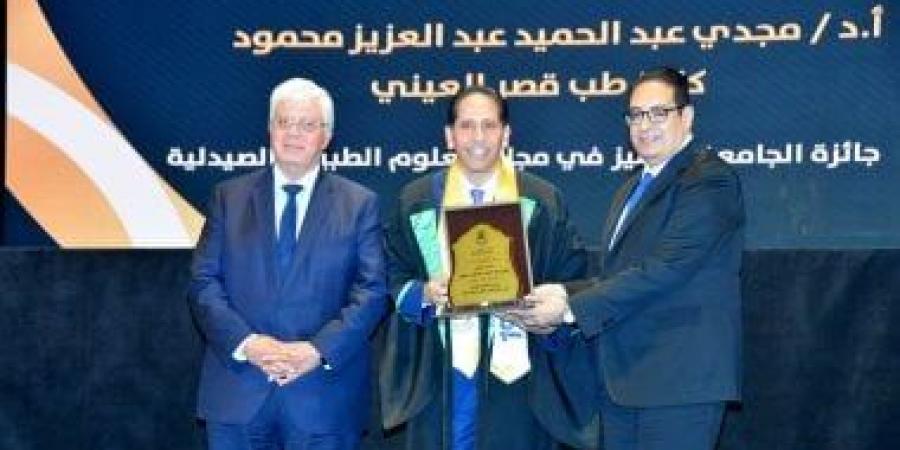 تكريم دكتور مجدى عبد الحميد لحصوله على جائزة التميز في علوم الطب من جامعة القاهرة - في المدرج