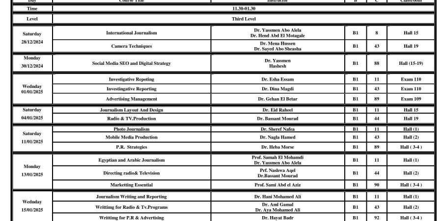 جدول امتحانات شعبة اللغة الإنجليزية بكلية الإعلام جامعة القاهرة 2024/2025 - في المدرج