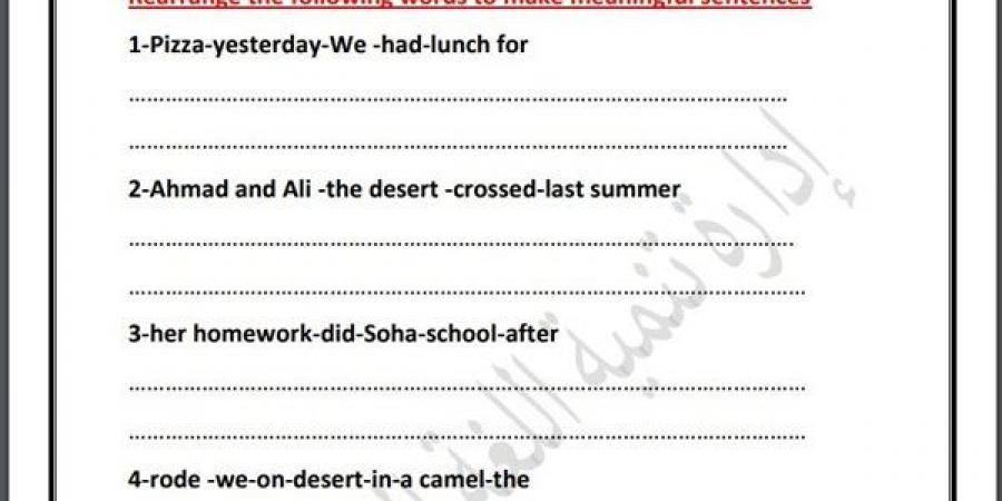 مراجعات نهائية.. أسئلة تقييم الاسبوع الـ 14 في اللغة الإنجليزية لـ الصف السادس الابتدائي