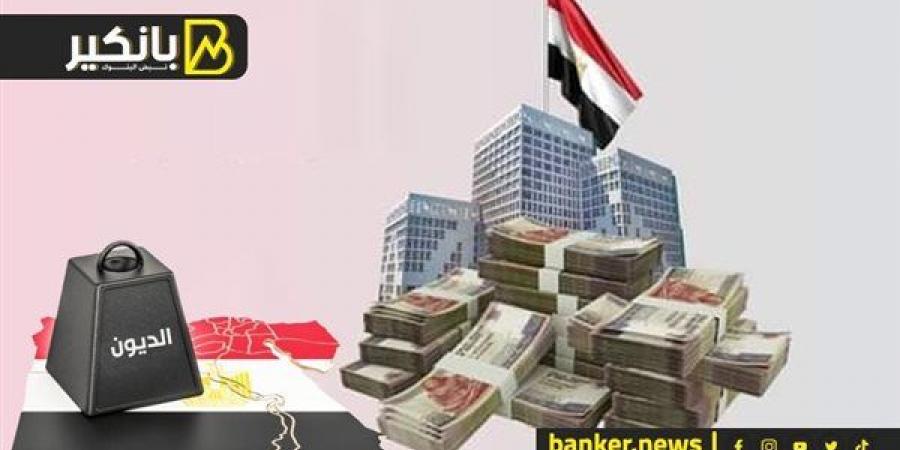 الحكومة تكشف قيمة الديون المستحقة على مصر خلال العام المقبل 2025