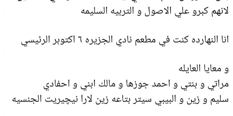 منع البيبي سيتر من تناول الطعام في المطعم ..منتج سينمائي يُواجه موقفًا غير إنساني في نادي الجزيرة