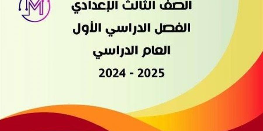 مراجعات نهائية.. 12 قطعة محادثة في اللغة الانجليزية لن يخرج عنها امتحان الشهادة الاعدادية