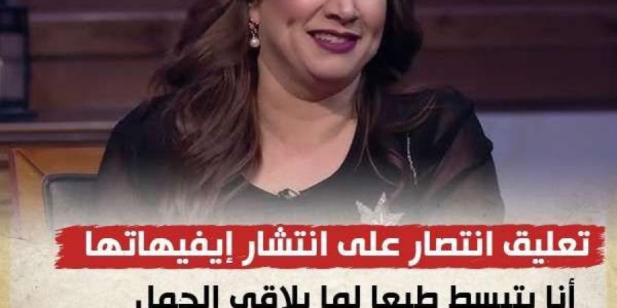 تعليق انتصار على انتشار إيفيهاتها - في المدرج