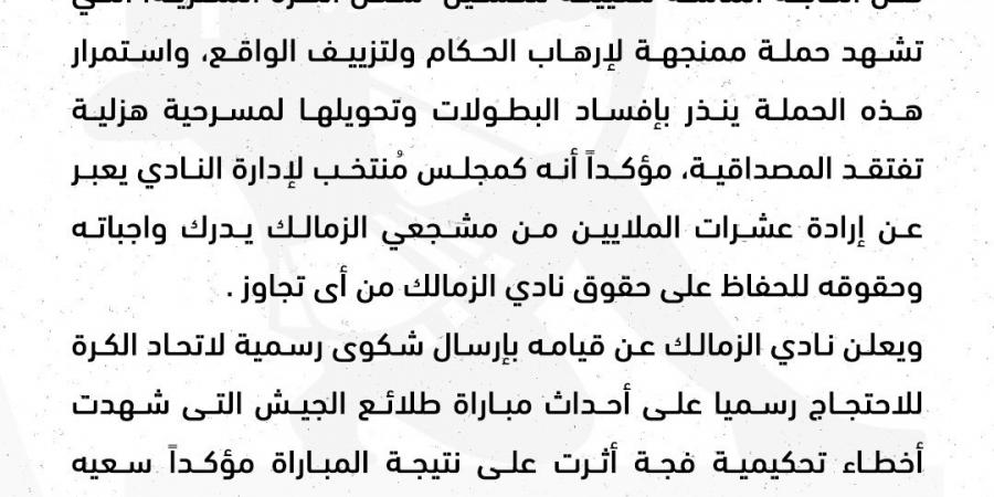 الزمالك يكشف آخر تطورات إصابة محمد حمدي بعد واقعة مباراة طلائع الجيش (صور)