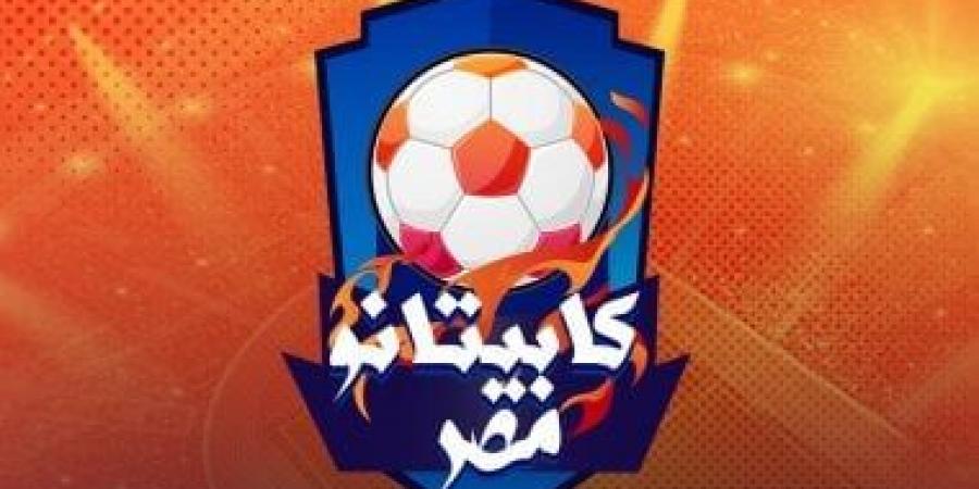 الإعلامي هاني حتحوت ضيفا على برنامج كابيتانو مصر - في المدرج