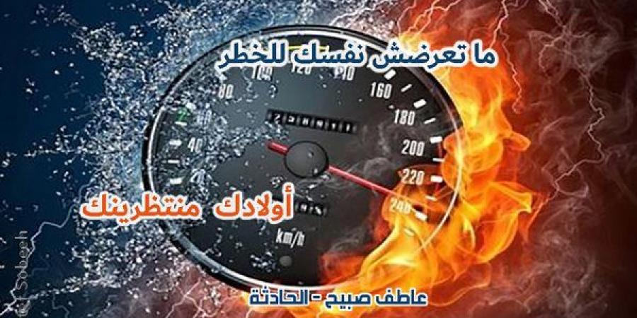 رادار المرور يلتقط 1187 مخالفة سرعة جنونية ضمن جهود الداخلية خلال 24 ساعة