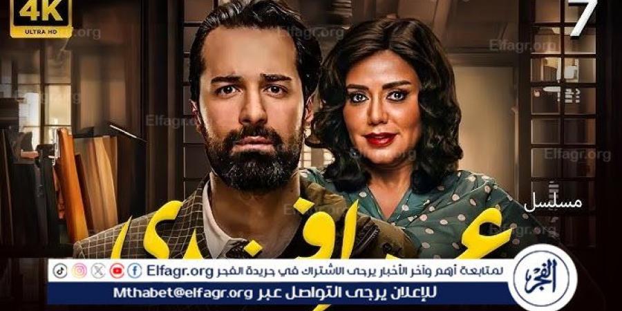 مسلسل "عمر أفندي" يتصدر قائمة الأكثر رواجًا في 2024