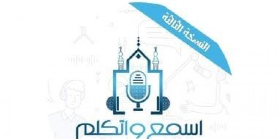 مرصد الأزهر ينظم فعالية بجامعة طنطا لتعزيز الوعى بالقضية الفلسطينية ومفهوم الحرية - في المدرج