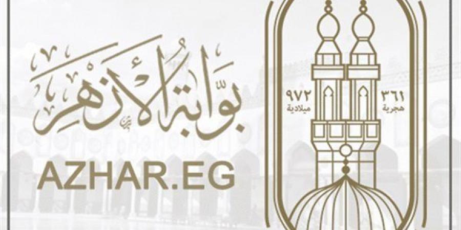 إلحق إملي الاستمارة.. رابط ملئ استمارات شهادتين الابتدائية و الإعدادية الأزهرية