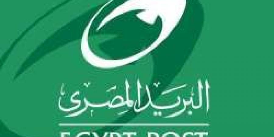 تحذير عاجل من البريد المصري لعملائه.. ما القصة؟ - في المدرج