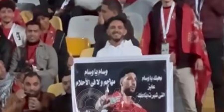 كاميرا تحيا مصر.. جماهير الأهلي تطالب بالحصول على قميص وسام أبو علي خلال مباراة المصري في الدوري الممتاز