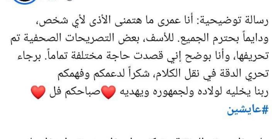 هو شخص واحد في الوسط لو مات هفرح.. عمرو مصطفى يوضح حقيقة تصريحه: محرف