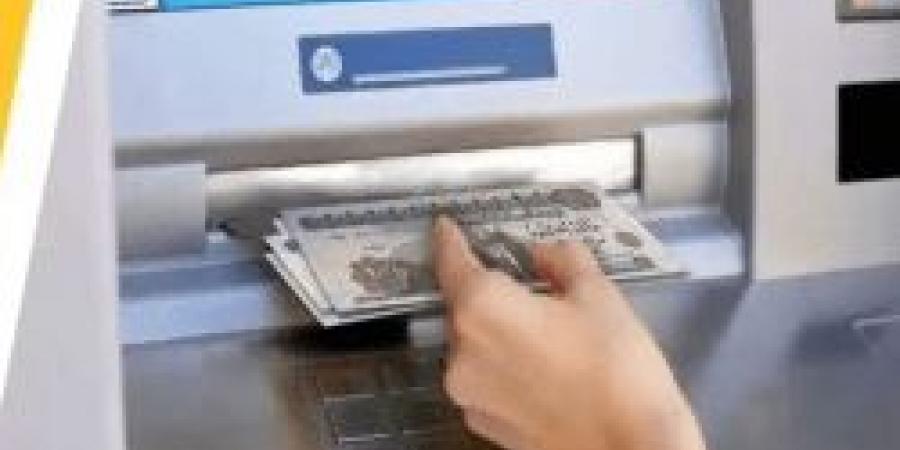 رسوم السحب من ماكينات الـ ATM.. متى تُفرض الرسوم ومتى تكون الخدمة مجانية؟ - في المدرج