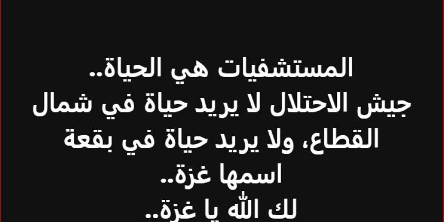 وائل الدحدوح عن اقتحام الاحتلال الإسرائيلي لمستشفى كمال عدوان: لا يريدون الحياة في شمال غزة - في المدرج