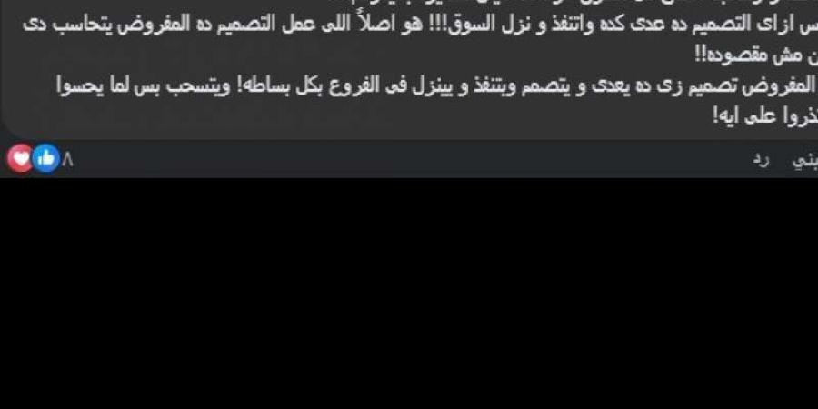 بعد الإساءة للأقباط.. القصة الكاملة لـ طلبات سحب ومقاطعة منتجات ديجافو مصر