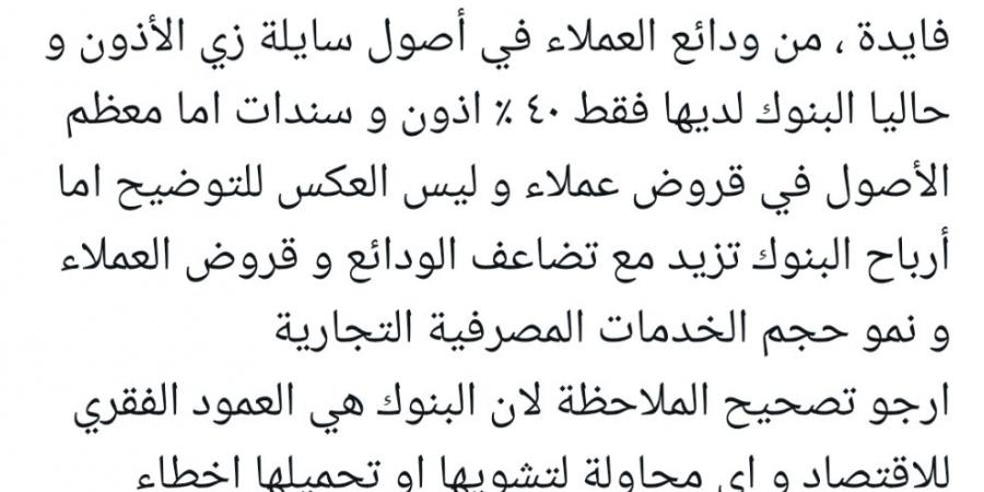 عز العرب: البنوك المصرية لعبت دوراً حيوياً في دعم ...