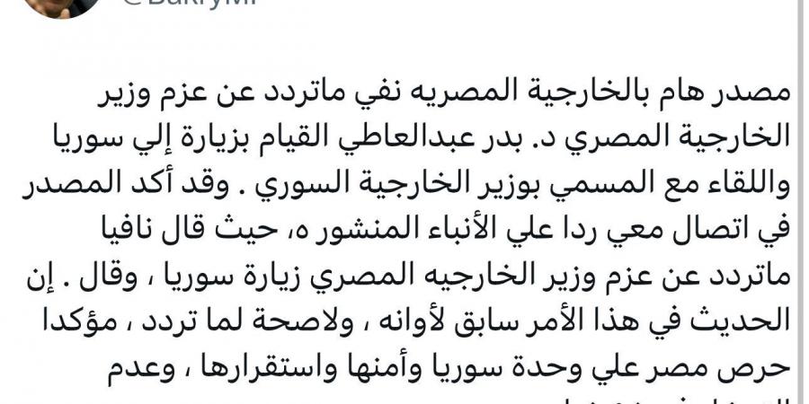 مصطفي بكرى: مصدر هام نفي زيارة وزير الخارجية المصري لسوريا