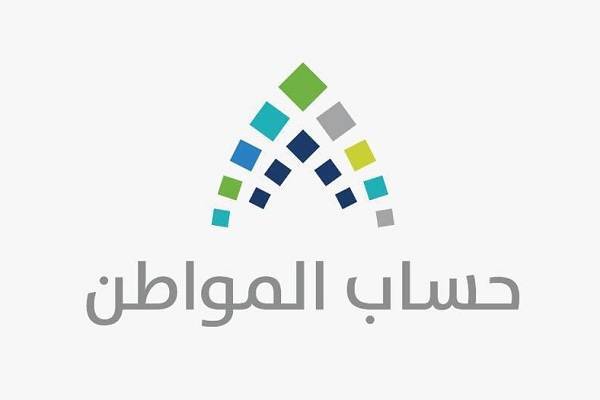 رابط الاستعلام عن الدفعة 36 من حساب المواطن.. بوابة حساب المواطن الالكترونية