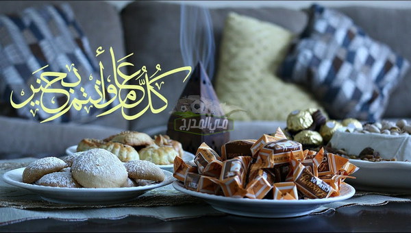 تكبيرات العيد.. الصيغة الصحيحة لتكبيرات عيد الفطر المبارك 2020