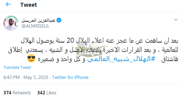 تويتر عبدالعزيز المريسل